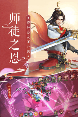 蜀山神话游戏截图1
