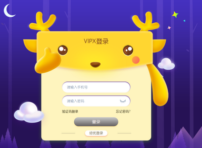 ѧ��˼vipx�ͻ��˽�ͼ1