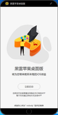 ����ƻ�������(ios����ģ����)��ͼ0