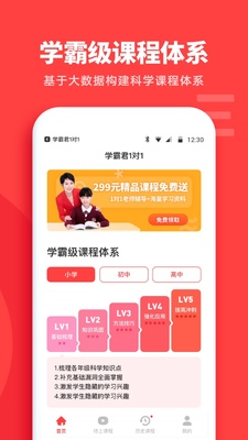 ѧ�Ծ�1��1app��ͼ0