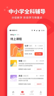 ѧ�Ծ�1��1app��ͼ1