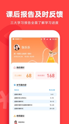 ѧ�Ծ�1��1app��ͼ2