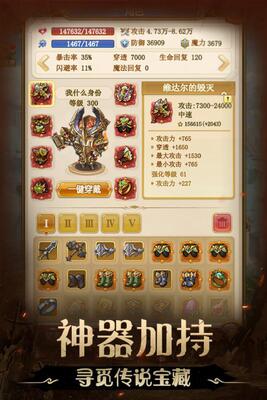 不思议地下城手游截图1