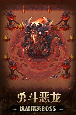 不思议地下城手游截图2