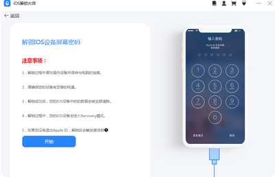 iOS������ʦ������ͼ1