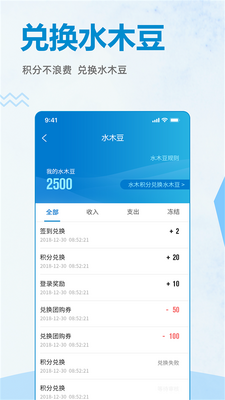 水木社区手机版截图0