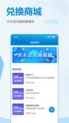 水木社区手机版截图1