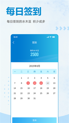 水木社区手机版截图2
