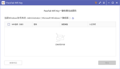 PassFab Wifi Key(Wifi����鿴)��ͼ0
