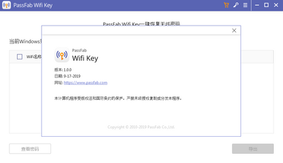 PassFab Wifi Key(Wifi����鿴)��ͼ1
