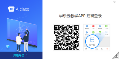 AIclass(乐学云教学)截图0