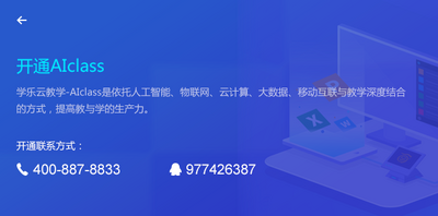 AIclass(乐学云教学)截图1