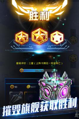 天际战舰手游截图1