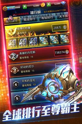 天际战舰手游截图2