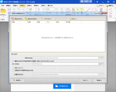 תת��ʦPDF�༭����ͼ1