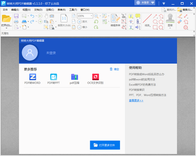 תת��ʦPDF�༭����ͼ0