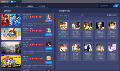 BlueStacks����(ģ����)��ͼ1