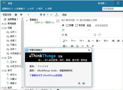 aThinkThings˼���ճ��ʼǽ�ͼ1