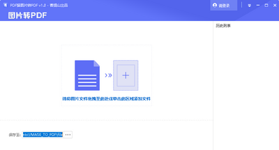 PDFèͼƬתPDF������ͼ0