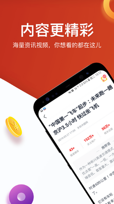 淘最热点app安卓版截图0