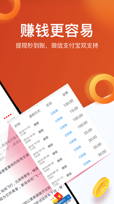 淘最热点app安卓版截图1