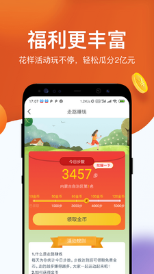 淘最热点app安卓版截图2