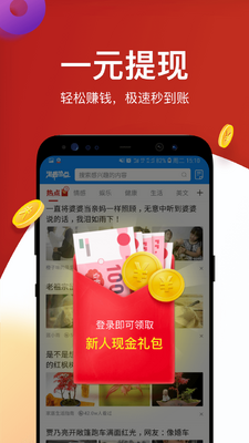 淘最热点app安卓版截图3