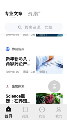 博普智库软件最新版截图0