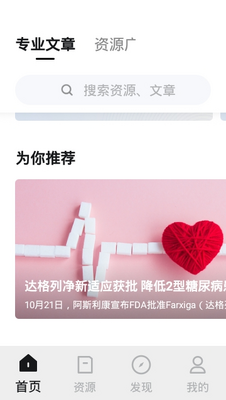 博普智库软件最新版截图1