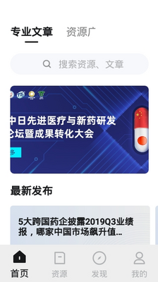 博普智库软件最新版截图2