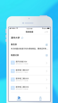 ��ʵ��ȫapp��ͼ2