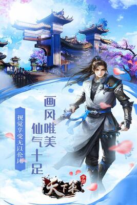 天下策手游安卓版截图0
