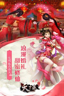 天下策手游安卓版截图2