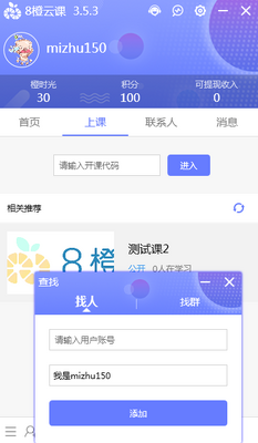 8���ƿ�PC�ͻ��˽�ͼ1