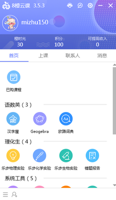 8���ƿ�PC�ͻ��˽�ͼ0