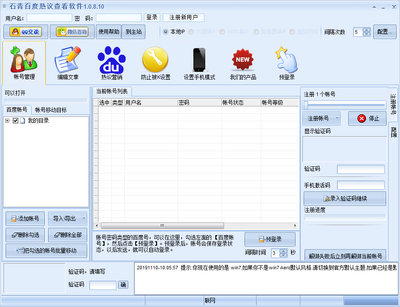 ʯ��ٶ�����鿴������ͼ0