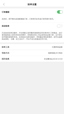 驿差到家软件2024最新免费版截图2