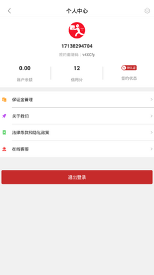 驿差到家软件2024最新免费版截图3
