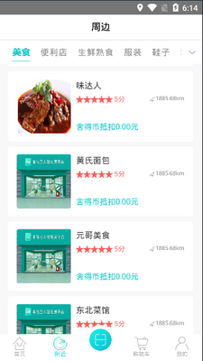 ��չapp�ٷ����ͼ2