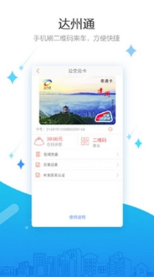 ����һ��ͨapp��׿���ͼ1