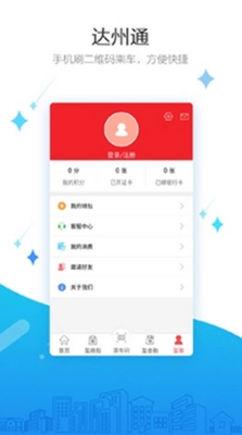 ����һ��ͨapp��׿���ͼ2