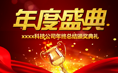 年终总结ppt模板免费版截图0