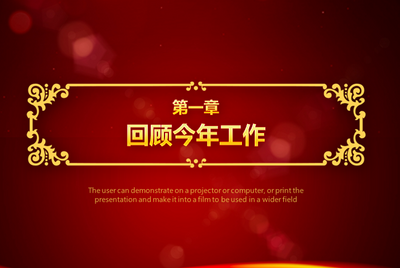 年终总结ppt模板免费版截图1
