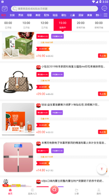 扁担惠省钱购物app截图1