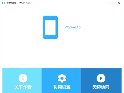 �޽�Эͬpc�ͻ��˽�ͼ1