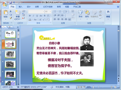 ����³Ѹ����PPT�μ���ͼ0