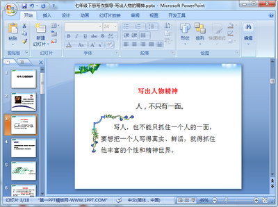 д������ľ���ppt�μ���ͼ0
