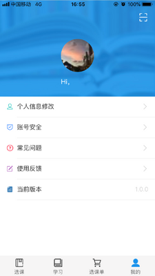 优训课堂app截图2