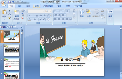���һ��ppt�μ���ͼ0