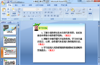 ���һ��ppt�μ���ͼ1